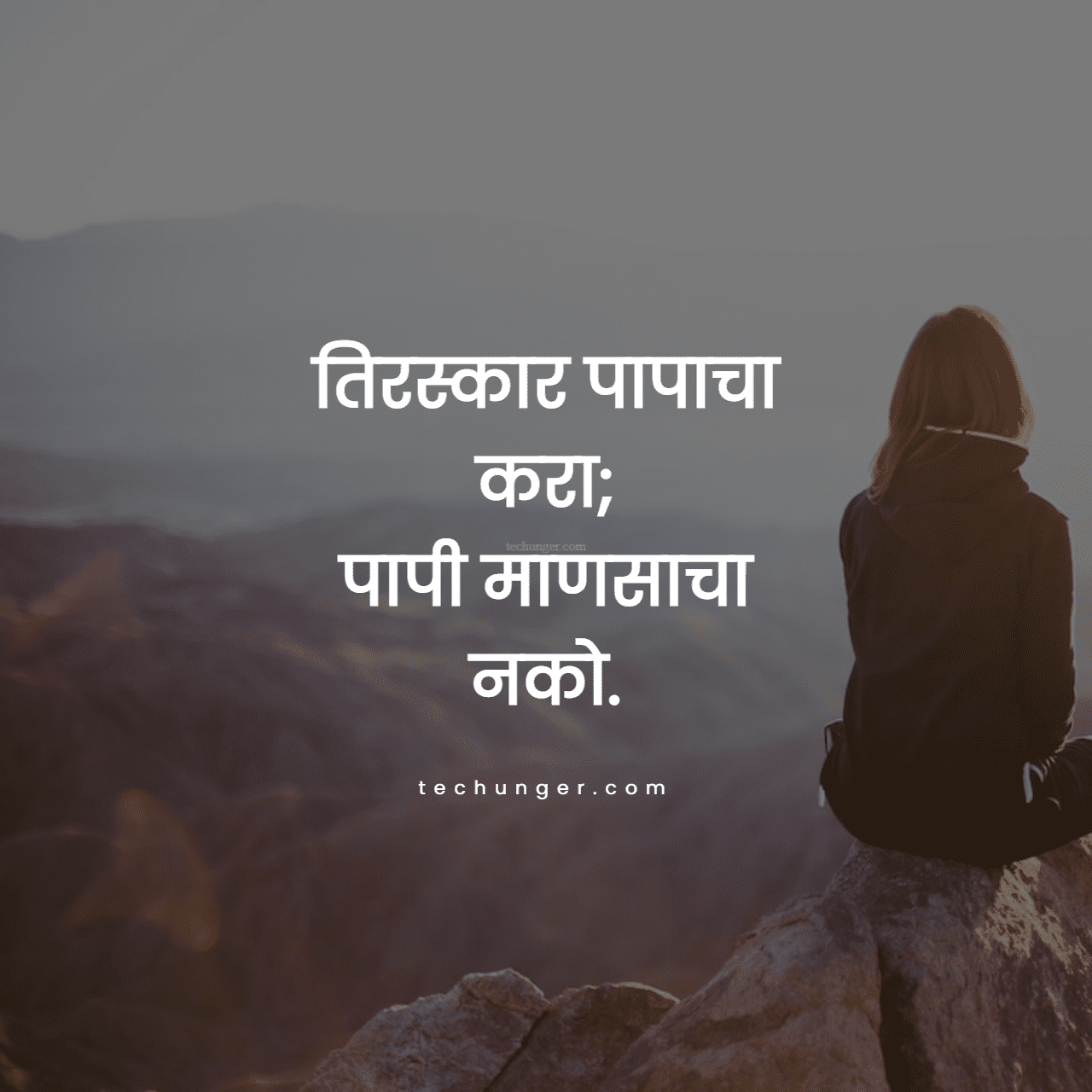 sanskrit-shlokas-with-meaning-in-hindi-marathi-english